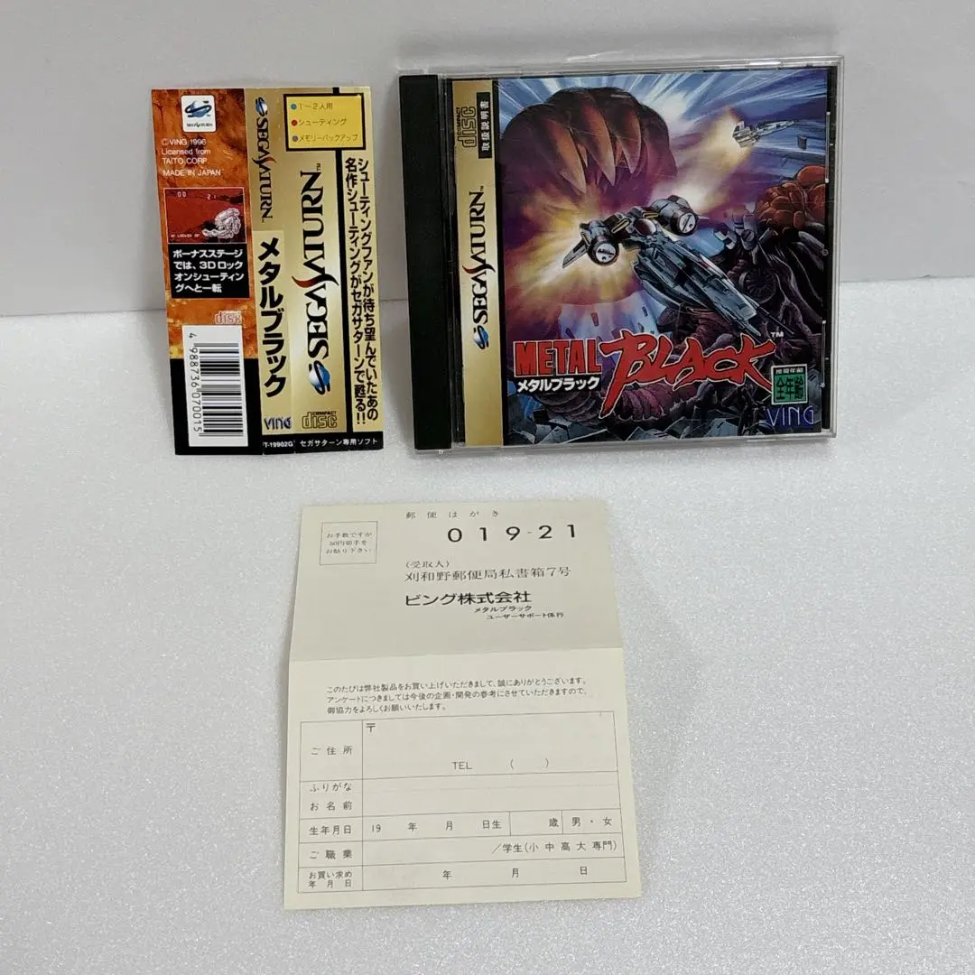 BLAAK - サターン ソフト メタルブラック(L BLACK) ビング セガサターン メタルブラック 美品 METAL BLACK - メルカリ