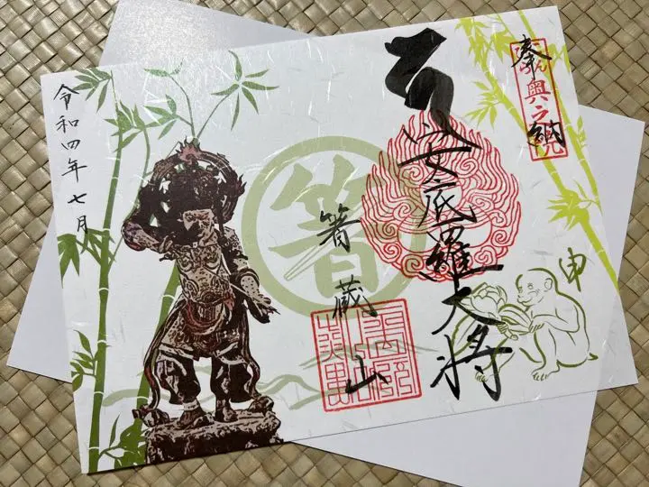 貴重！　JR四国・四国まんなか千年ものがたり運行５周年記念・こんぴらさん御朱印 貴重！ JR四国・四国まんなか千年ものがたり運行5周年記念