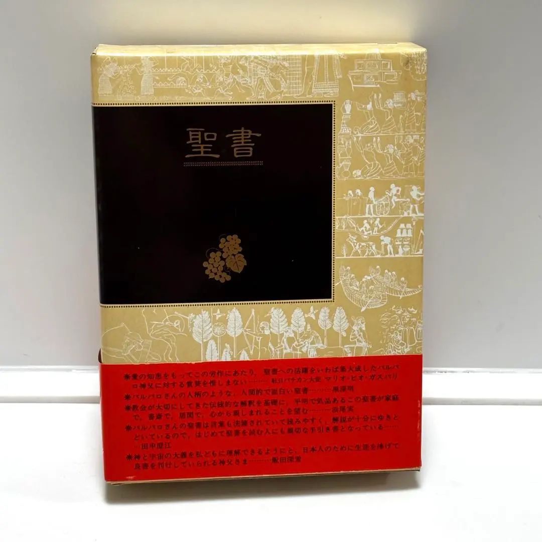2025年最新】バルバロ 聖書の人気アイテム - メルカリ