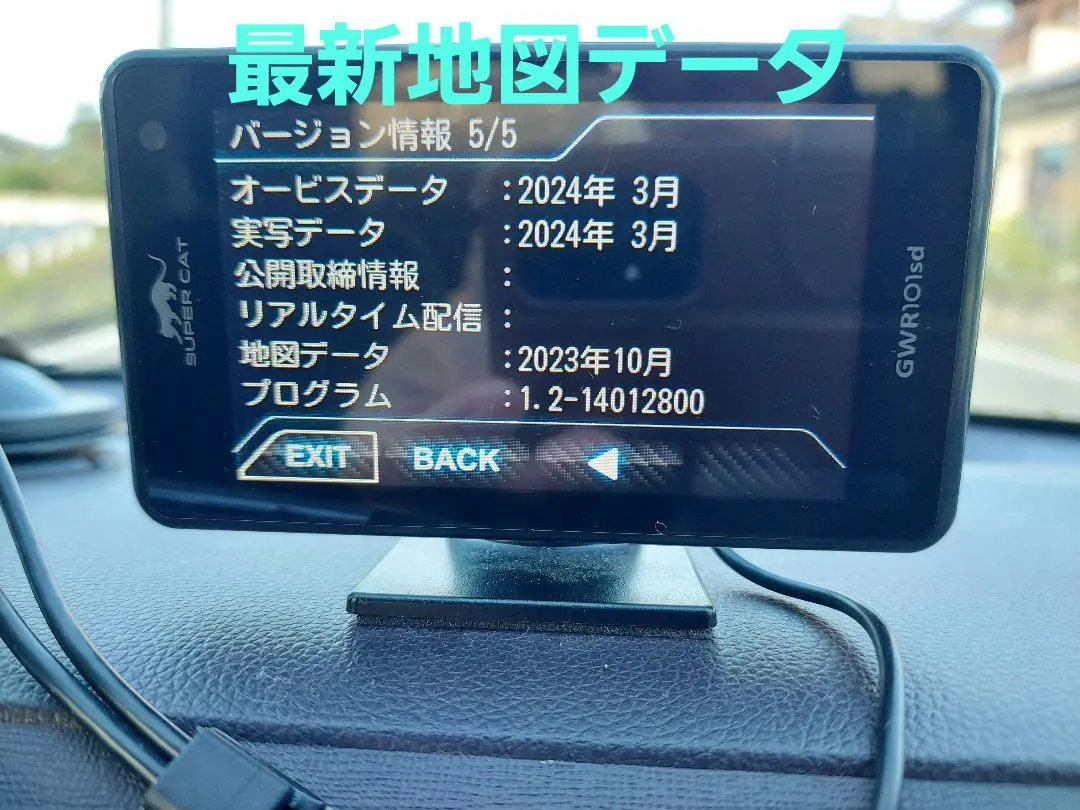 2025年最新】ユピテル GWR101sdの人気アイテム - メルカリ