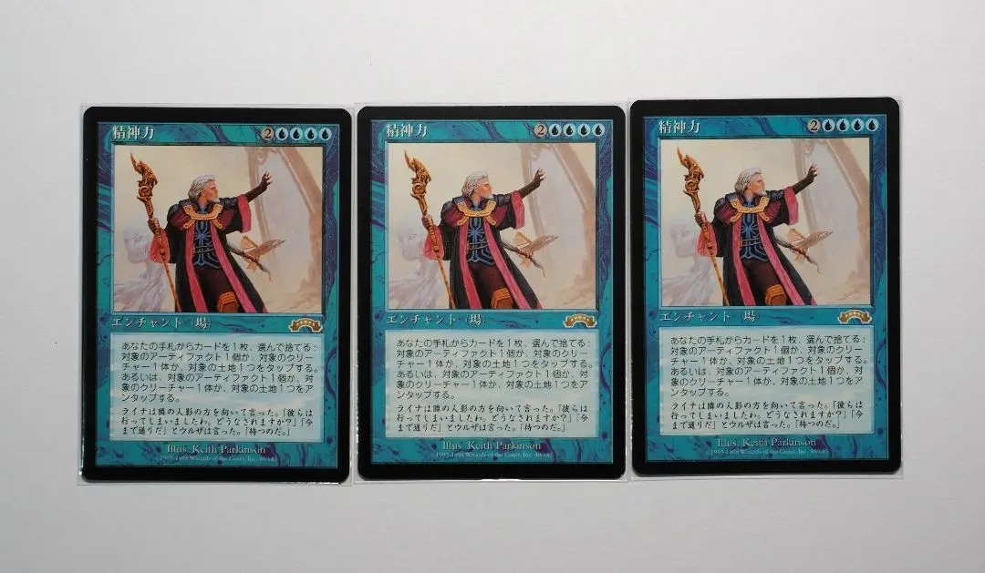 2025年最新】精神力 mtgの人気アイテム - メルカリ