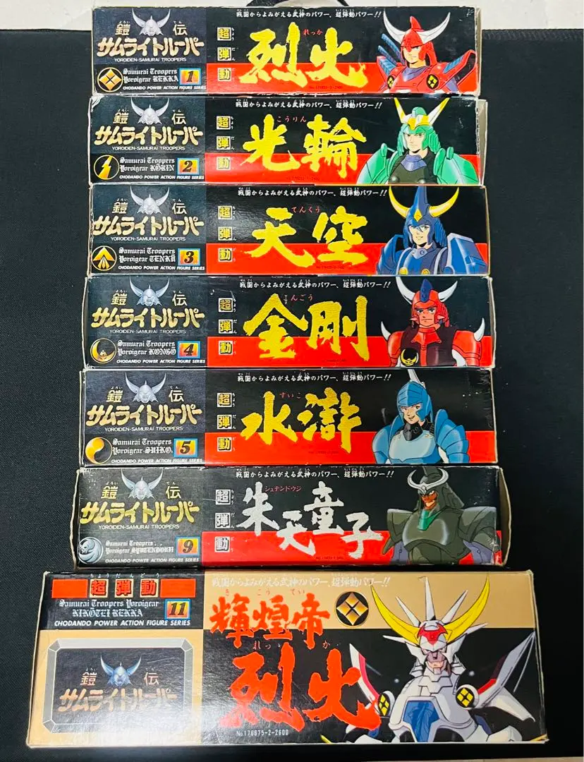 鎧伝 サムライトルーパー 超弾動 烈火　武器欠品 Amazon | 超弾可動 鎧伝サムライトルーパー 烈火のリョウ(再販