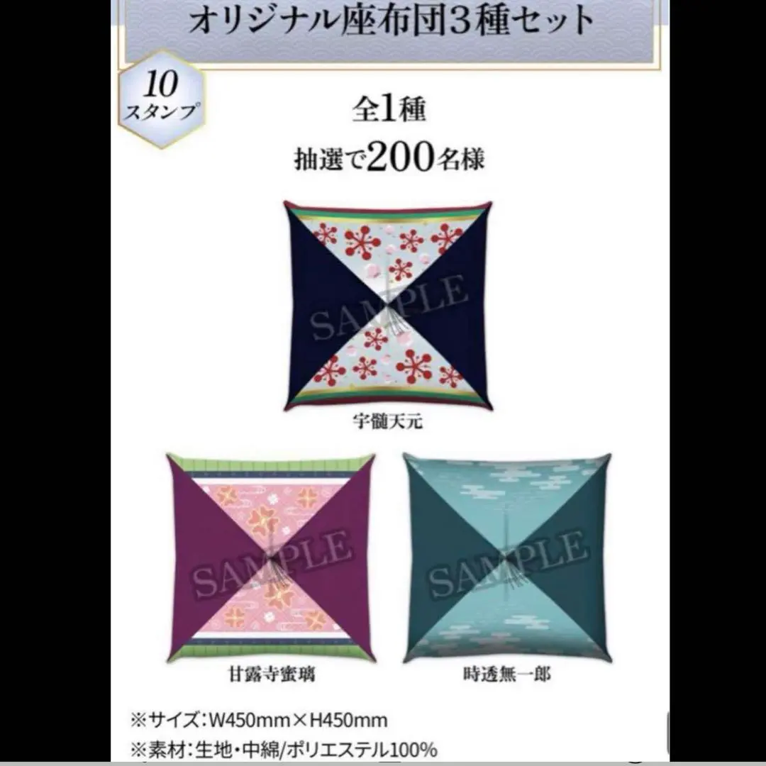 鬼滅の刃 公式 座布団 当選者200名限定品 ローソン 2025年最新】鬼滅の刃ローソン座布団の人気アイテム - メルカリ