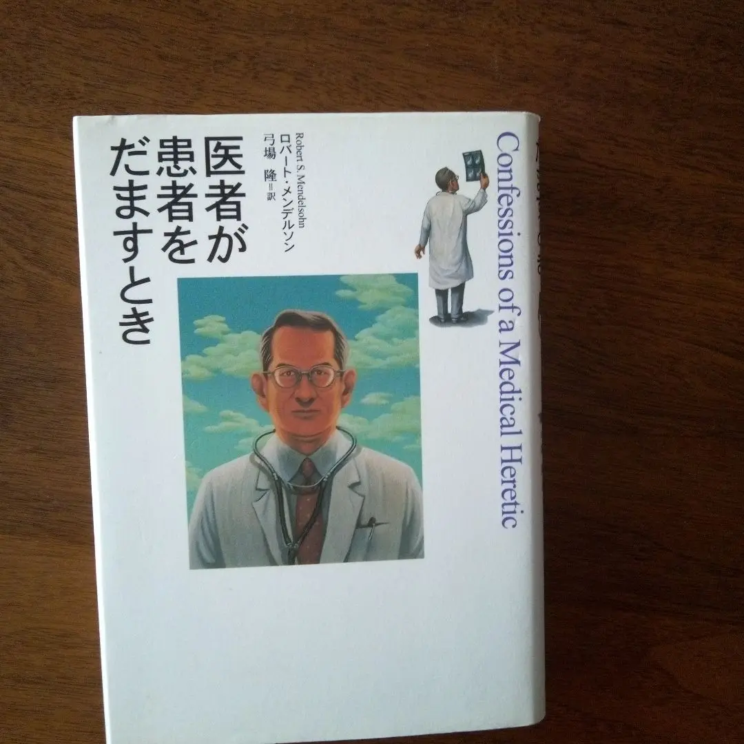 2025年最新】ロバート・メンデルソンの人気アイテム - メルカリ