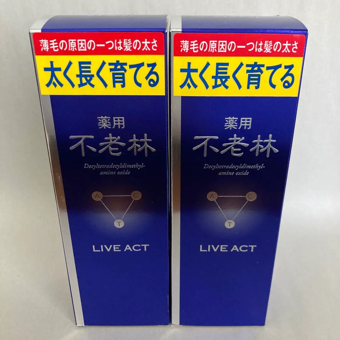 あ。　資生堂　不老林ライブアクト　育毛剤 3点セット Amazon | 資生堂 薬用不老林 ライブアクト 頭皮用育毛料 200ml 1