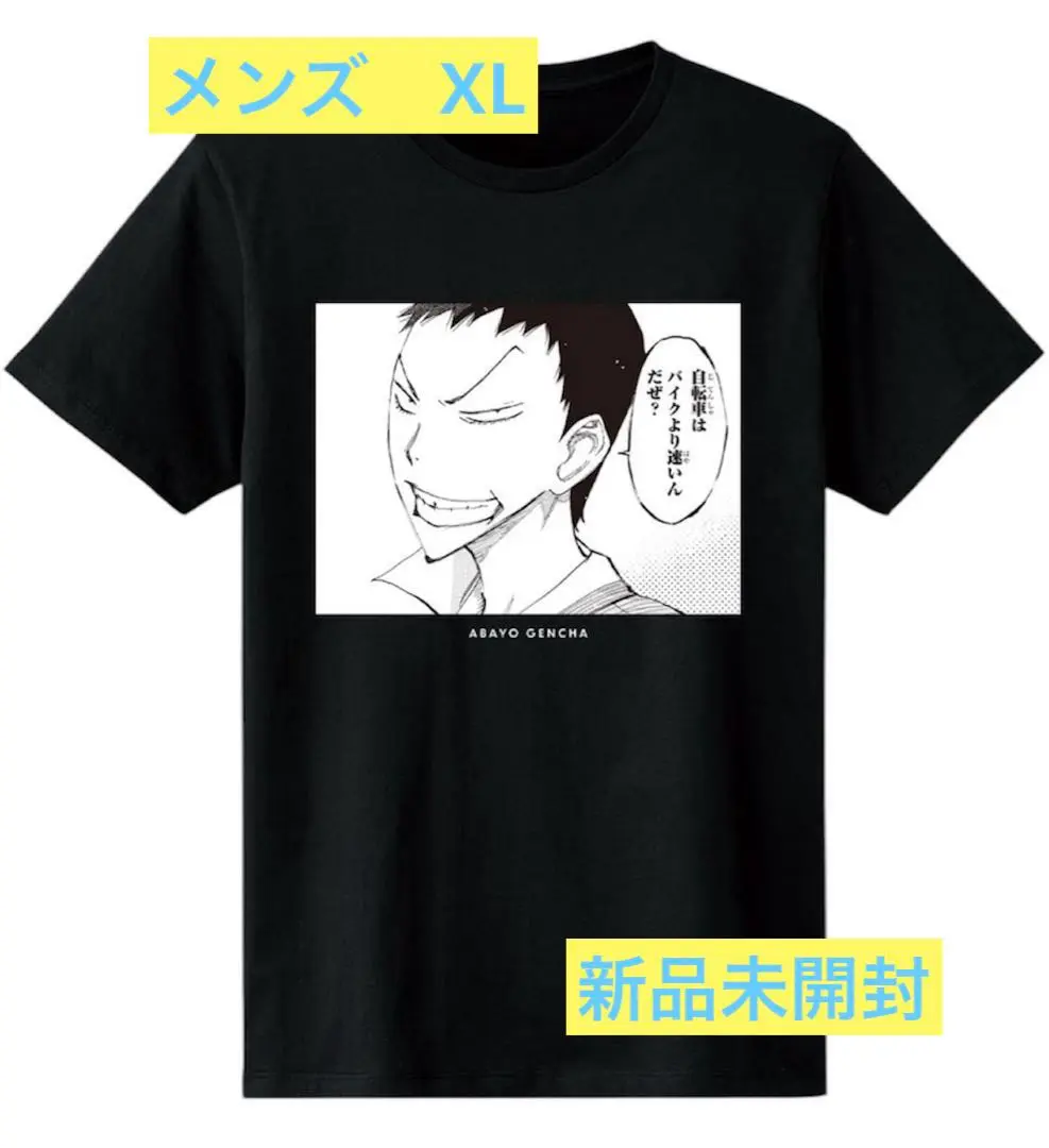 2025年最新】荒北靖友 tシャツの人気アイテム - メルカリ