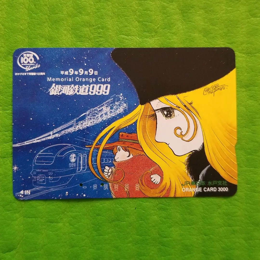 2025年最新】オレンジカード 銀河鉄道999の人気アイテム - メルカリ