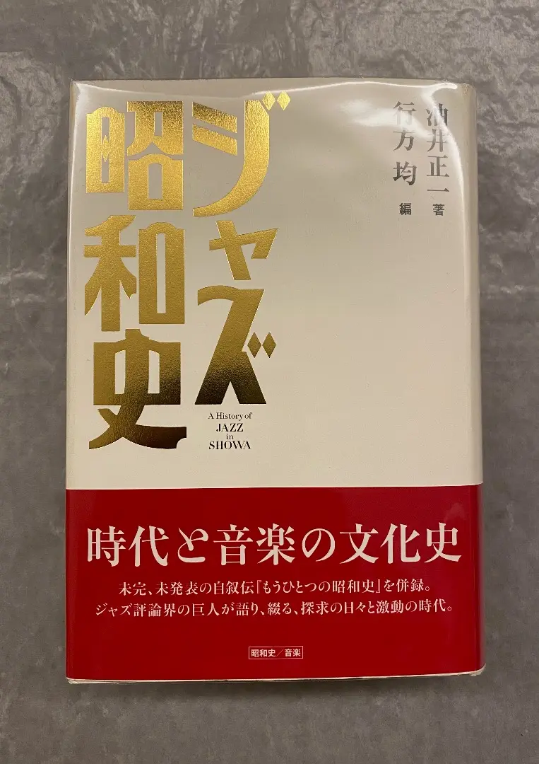 淀川長治自伝初版本　1985年 中央公論社　未使用に近い美品 2025年最新】淀川長治自伝の人気アイテム - メルカリ