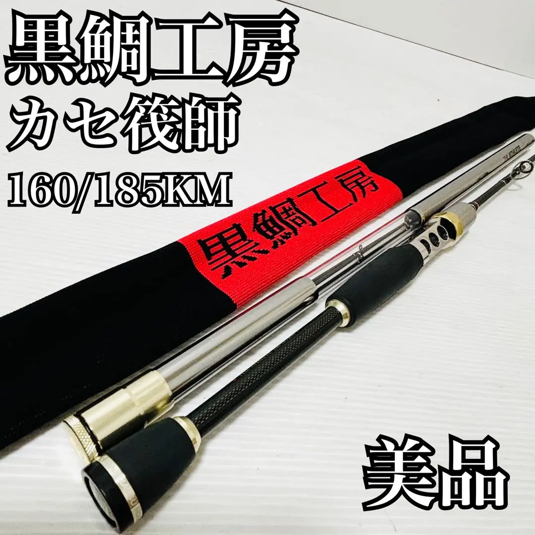 【釣り人】黒鯛工房　KM JAPAN 　ACTION０　2本セット 2025年最新】黒鯛工房 kmの人気アイテム - メルカリ