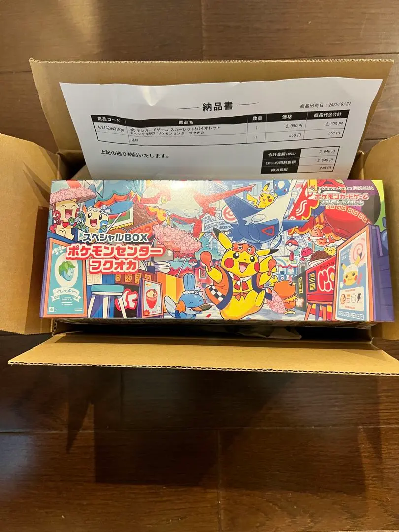 Thumbnail of [New & Unopened] Pokémon Center Fukuoka Special Box - Still in Shrink Wrap