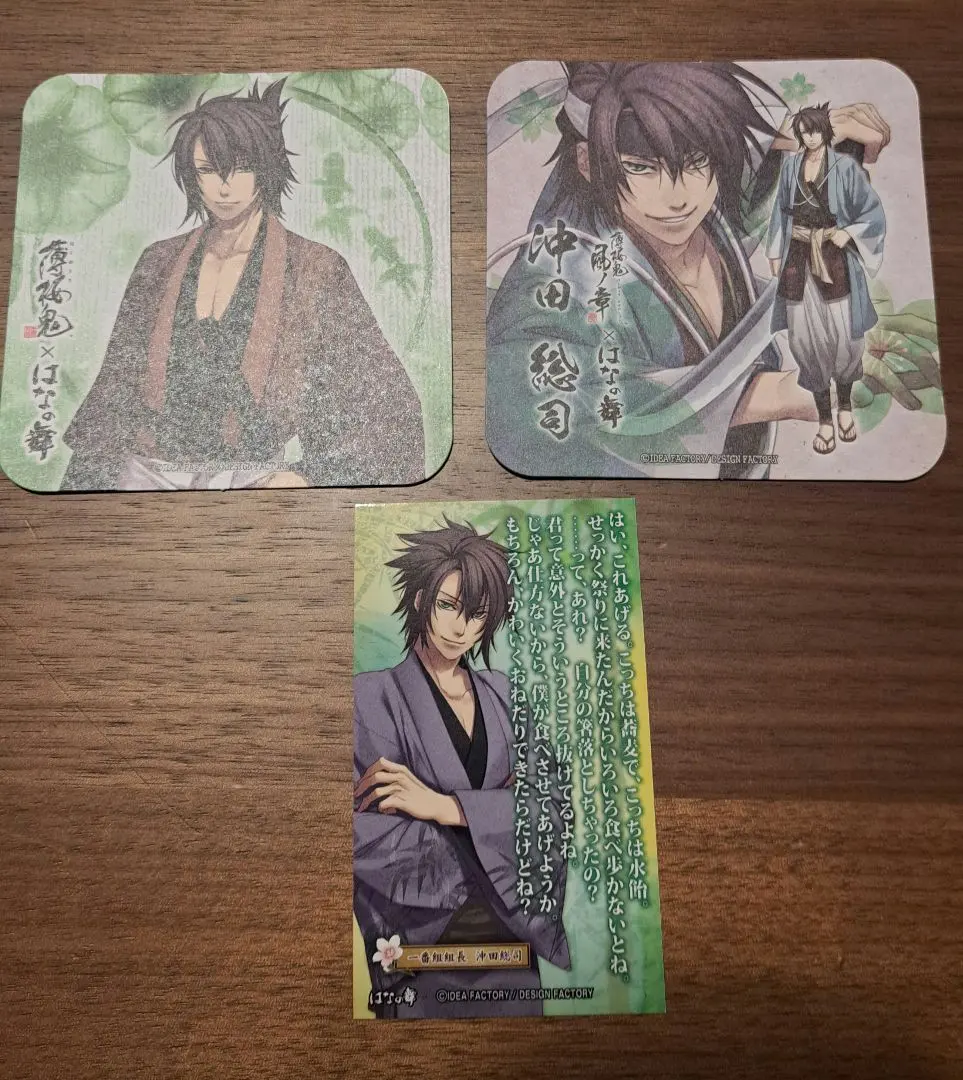 Thumbnail of Hakuoki Soshi Okita Coaster Card