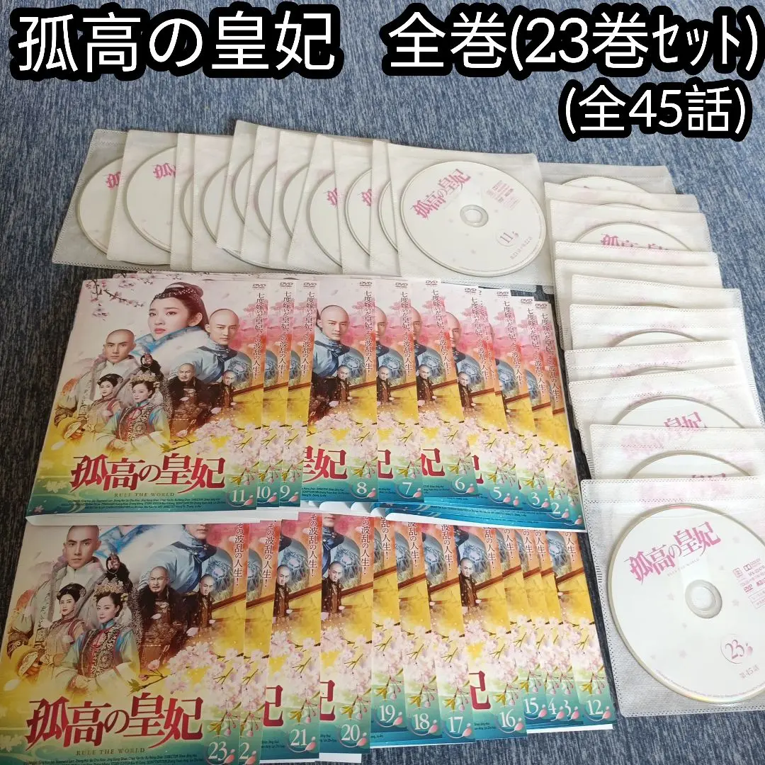 RG84 孤高の皇妃 1〜20巻 （DVD）新品未開封 - メルカリ