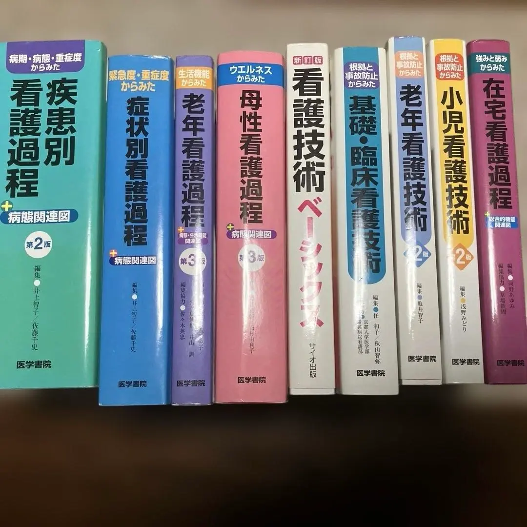 2025年最新】小児看護技術 第5版の人気アイテム - メルカリ