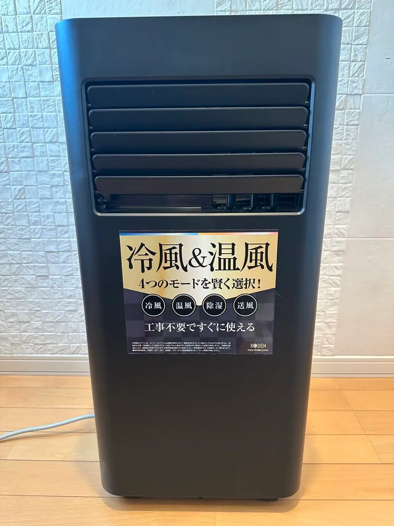 Amazon | 広電 移動式エアコン 冷風 温風 除湿 送風 リモコン