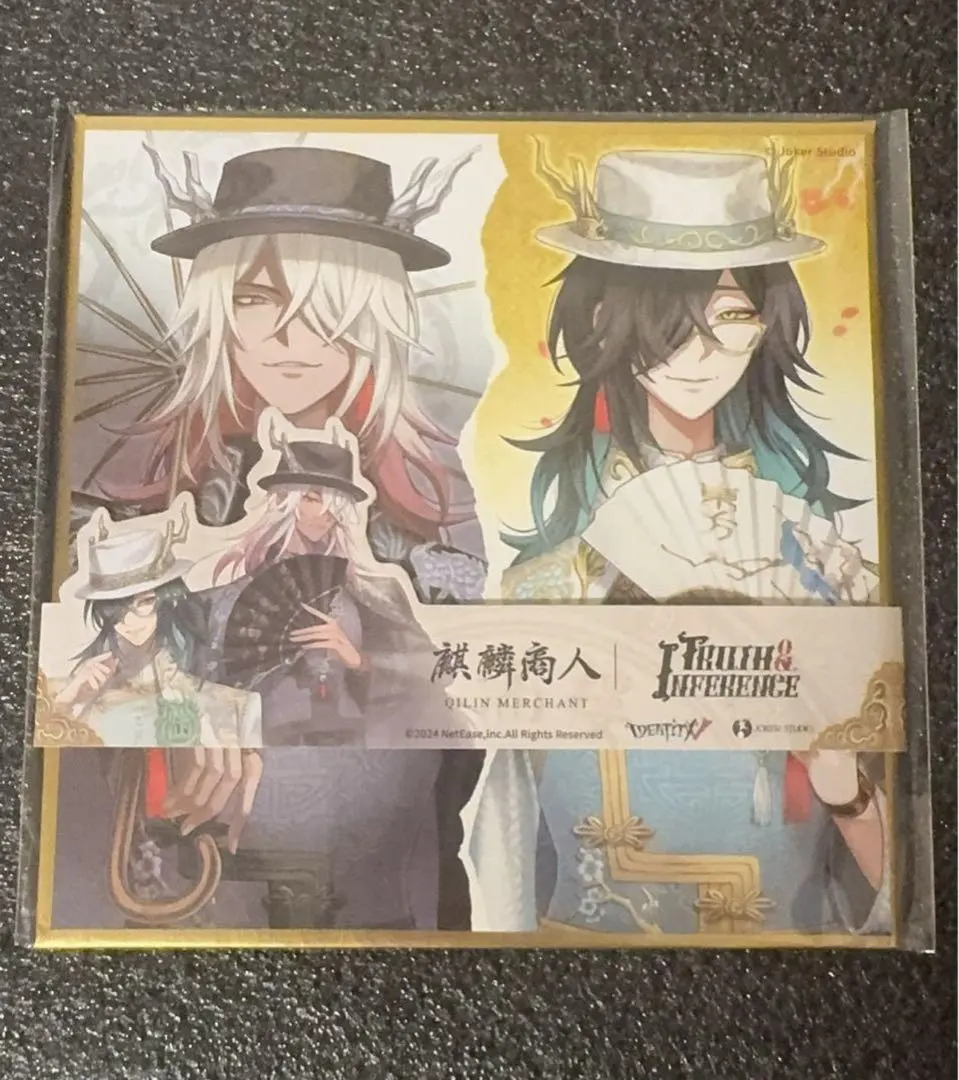 2025年最新】第五人格 オフラインパック コード未使用の人気アイテム