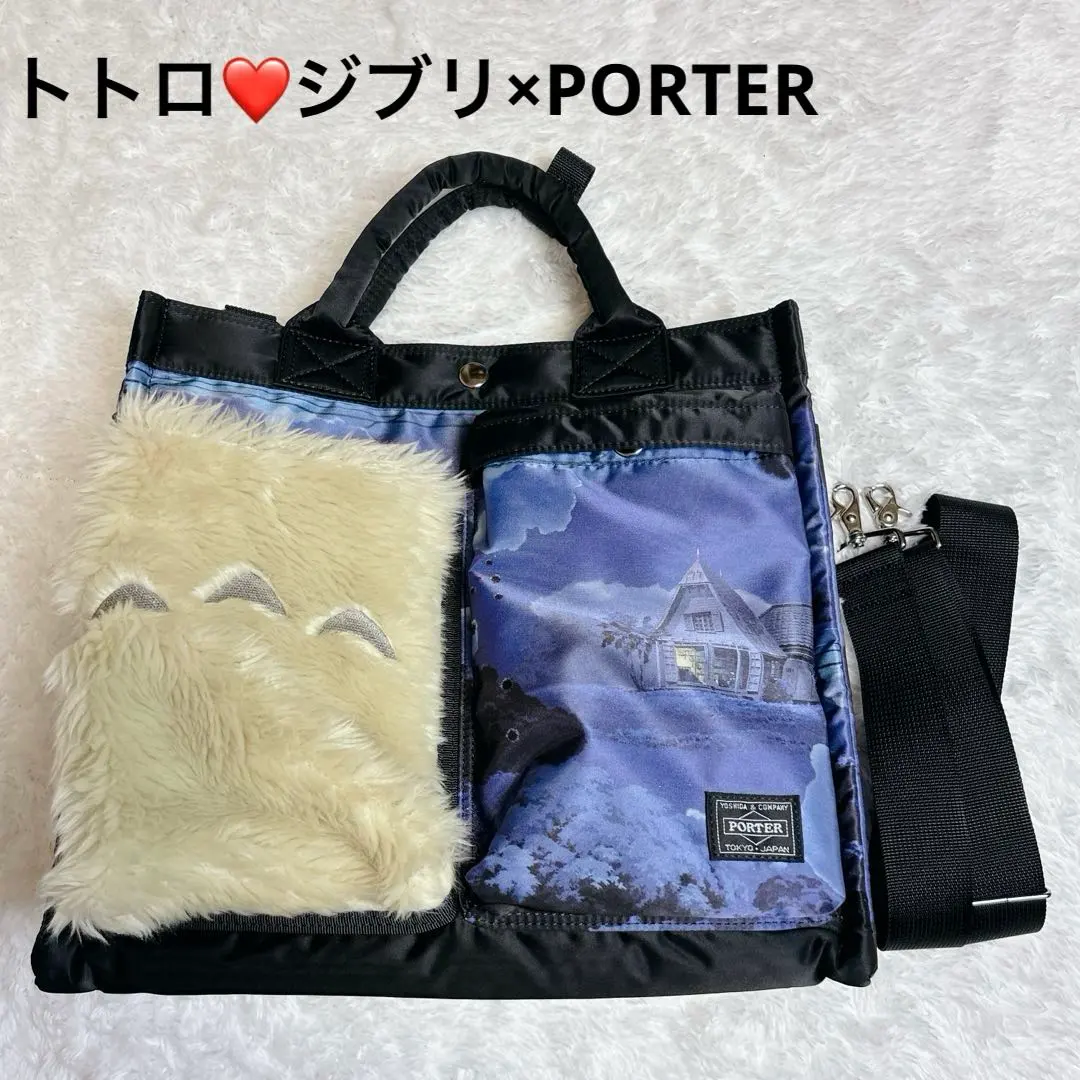 ほぼ新品 ポーター トトロ 2way ショルダー バッグ ポーチ タンカー