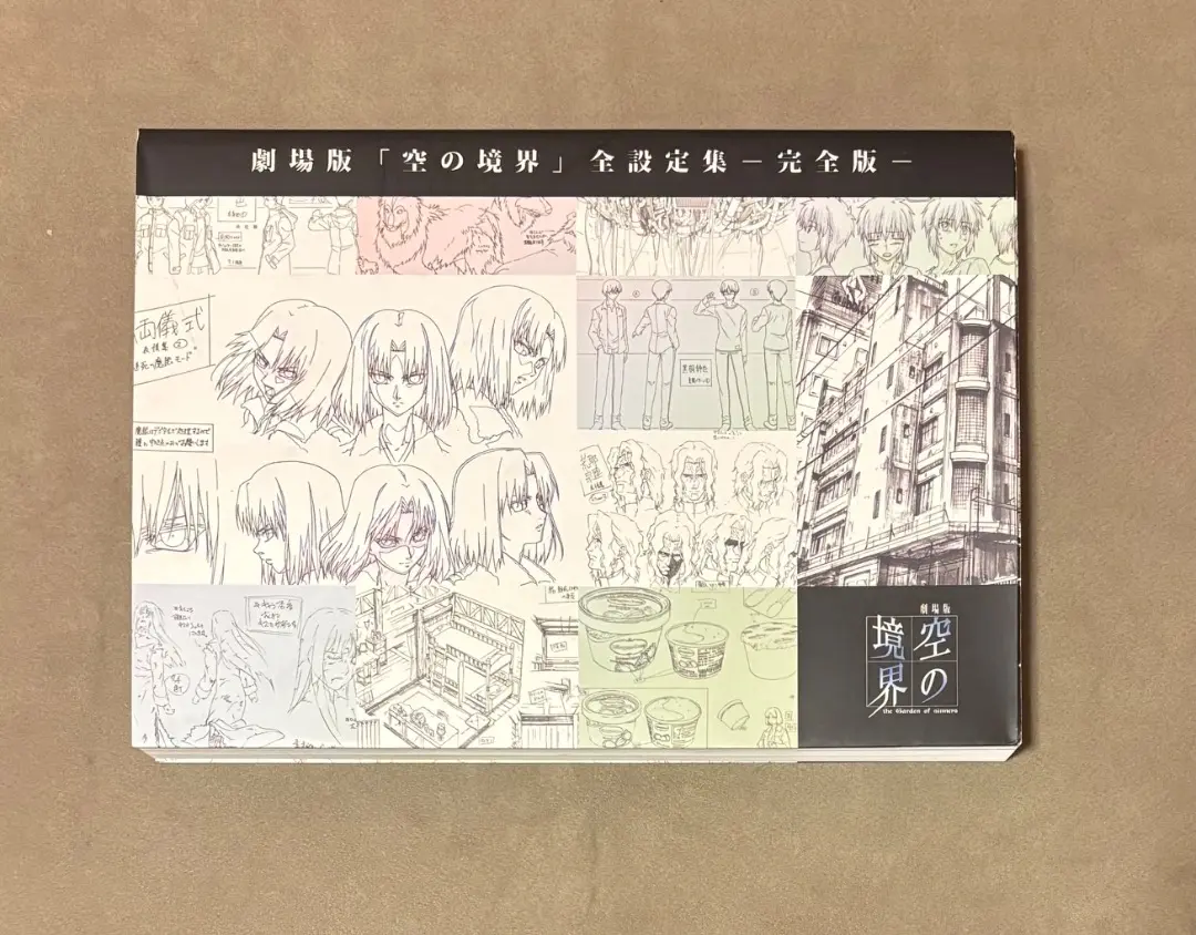 劇場版「空の境界」全設定集-完全版- 51bcw8gW+AL.jpg_BO30,255,255,