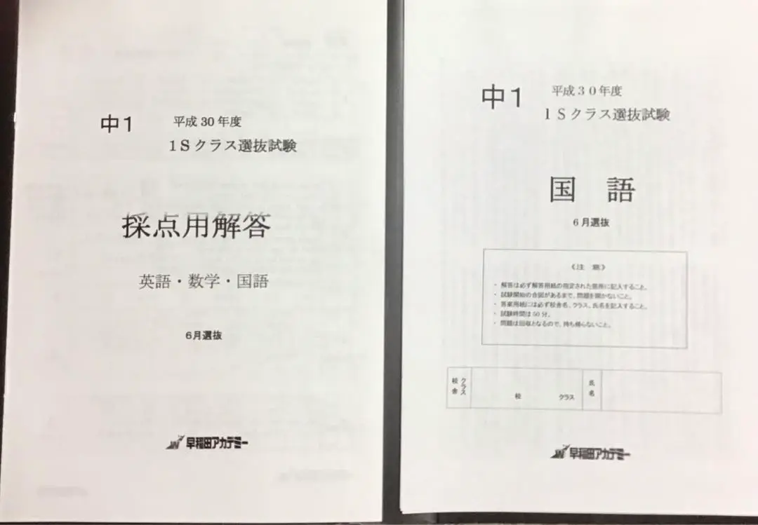 2025年最新】特訓選抜 中1の人気アイテム - メルカリ
