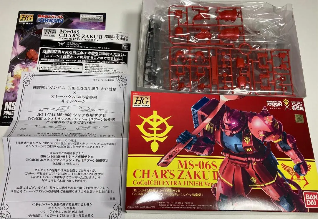 CoCo壱 シャア専用ザクII エクストラフィニッシュ Ver. MS-06S HG 1/144 MS-06S シャア専用ザクII CoCoICHI エクストラ