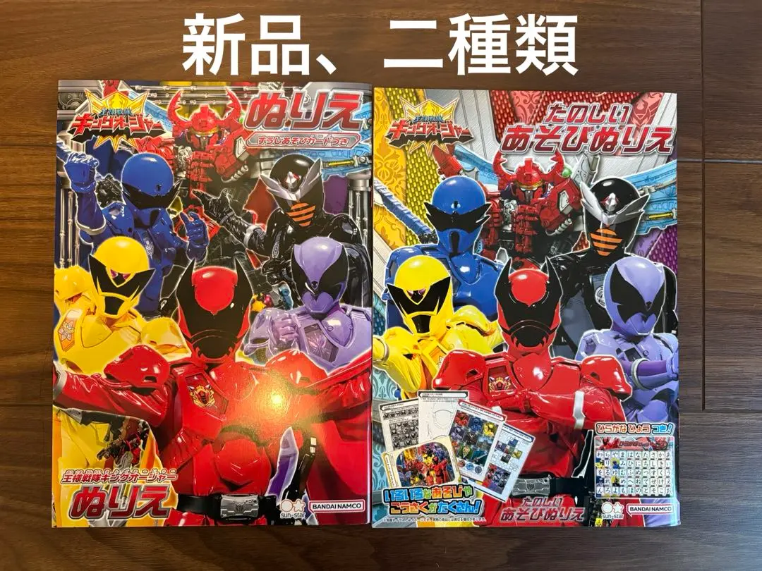 Thumbnail of New, Unused: King-Ohger Coloring Books - Set of 2