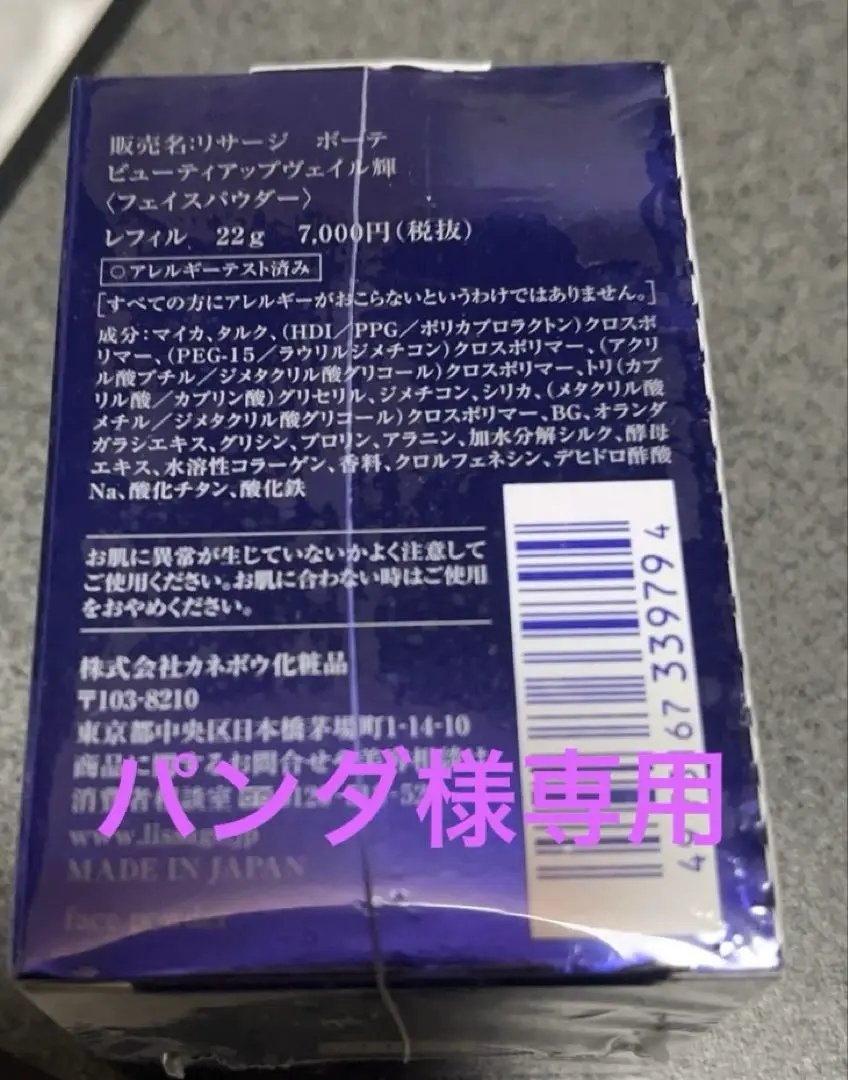 2025年最新】リサージボーテビューティアップヴェイル輝の人気