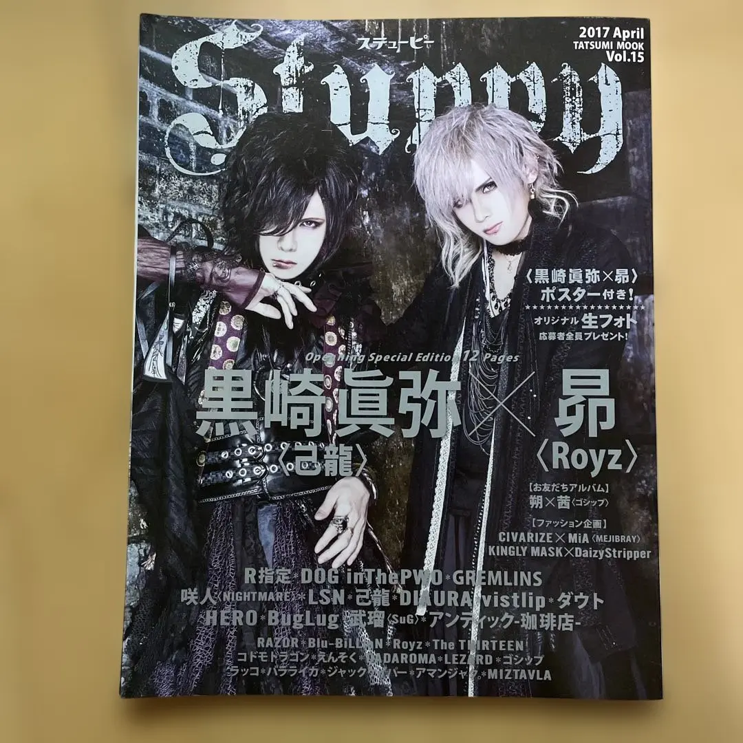 ●日本正規品● 昴 2025年最新】Royz 写真集の人気アイテム メルカリ - ミュージシャン
