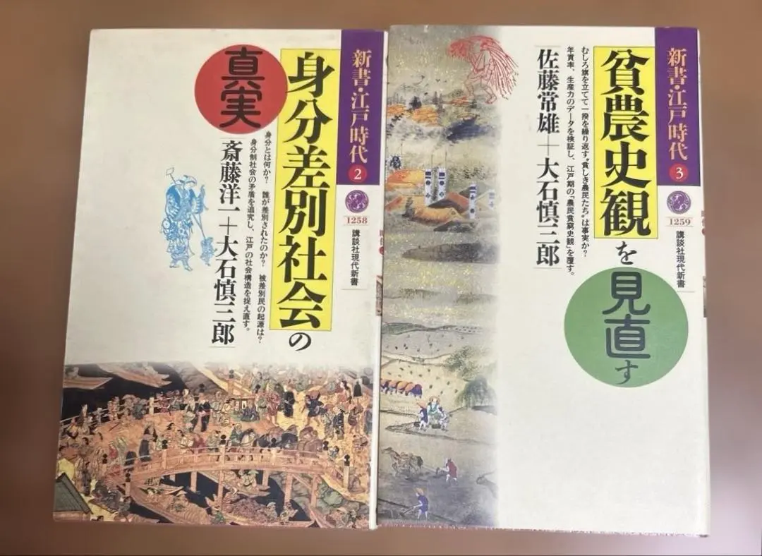 Thumbnail of Revisiting the Truths of a Class-Based Society and the Perspective of the Poor Peasantry