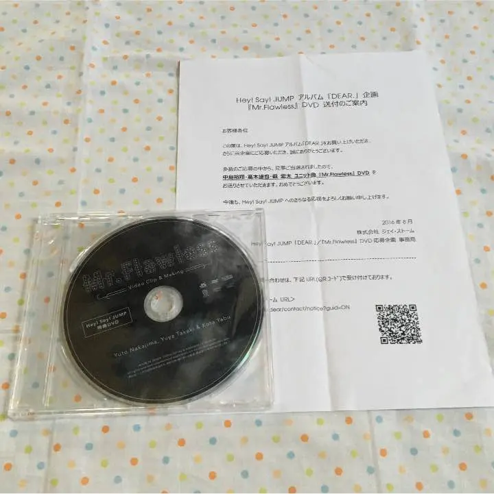 ✨美品・非売品✨Hey! Say! JUMP DVD☆Mr.Flawless☆ 非売品】Hey! Say! JUMP Mr.Flawless DVD - メルカリ