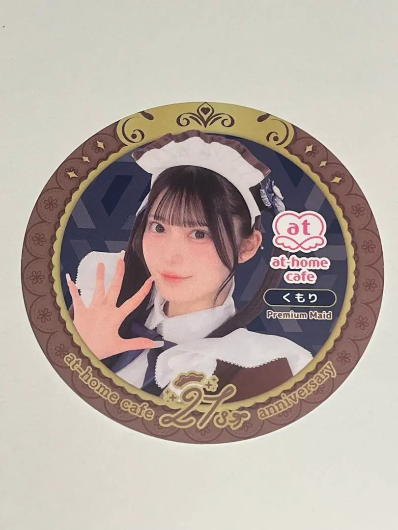 2025年最新】あっとほぉーむカフェ くもりの人気アイテム - メルカリ