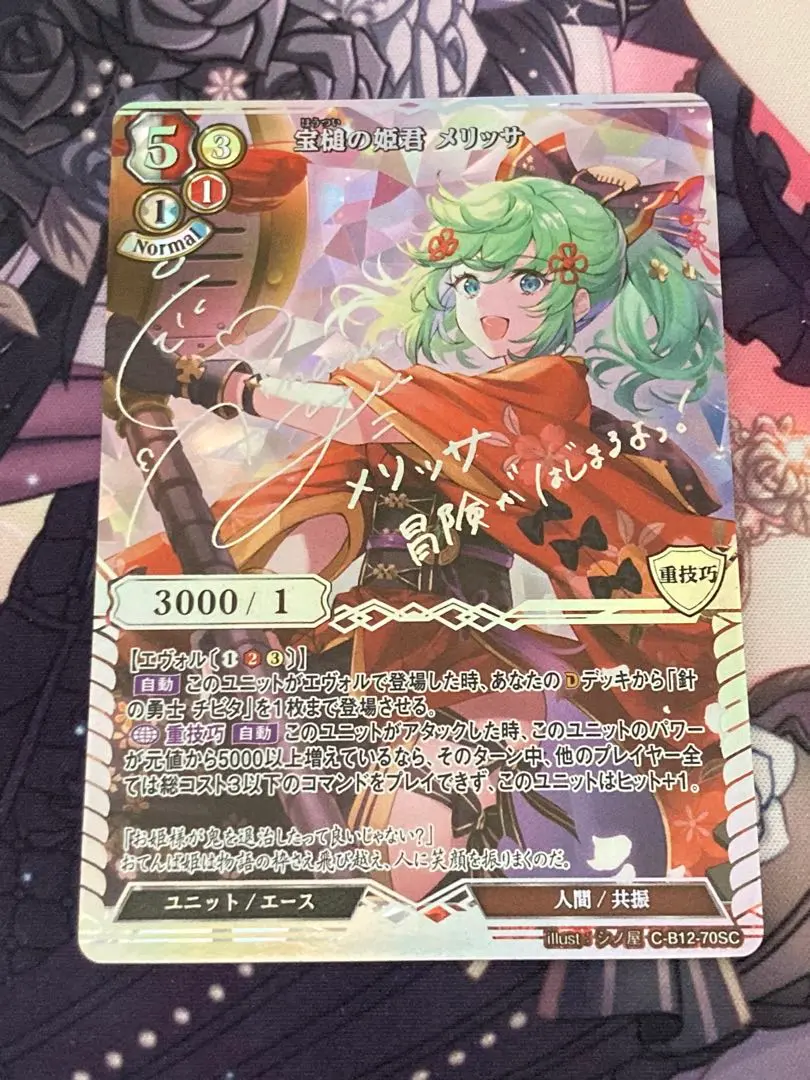 ビルディバイドメリッサ撃装竜峰ブラキベルクデッキ