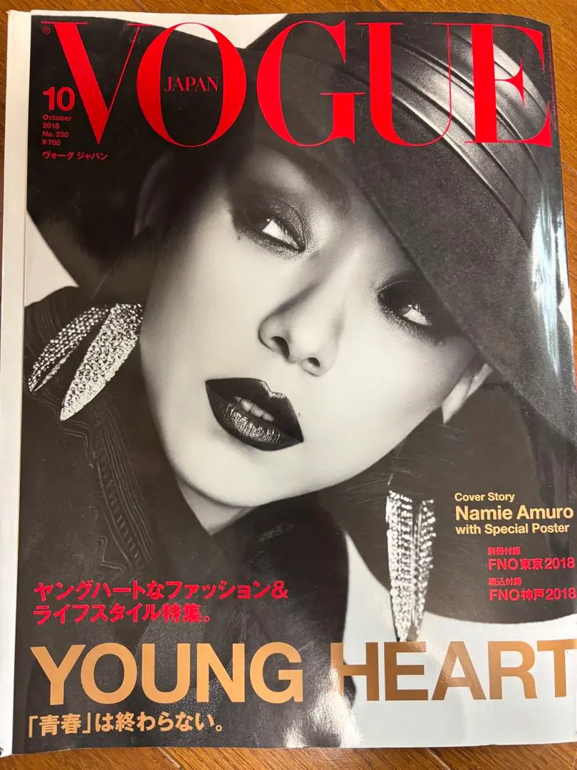 2025年最新】安室奈美恵VOGUEの人気アイテム - メルカリ