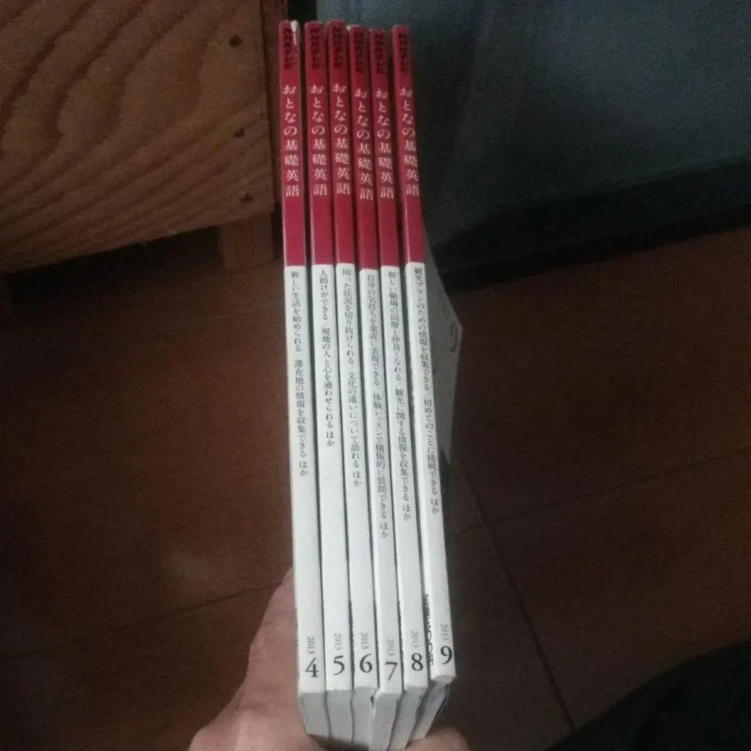 Thumbnail of NHK TV Basic English for Adults