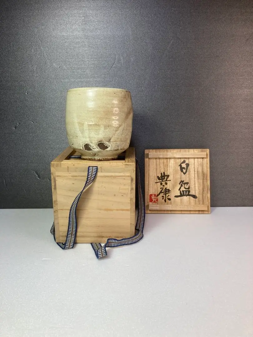 土屋典康　黒磁窯変盌　茶碗　島岡達三の弟子　民藝　民芸　国展作家 2025年最新】土屋典康の人気アイテム - メルカリ