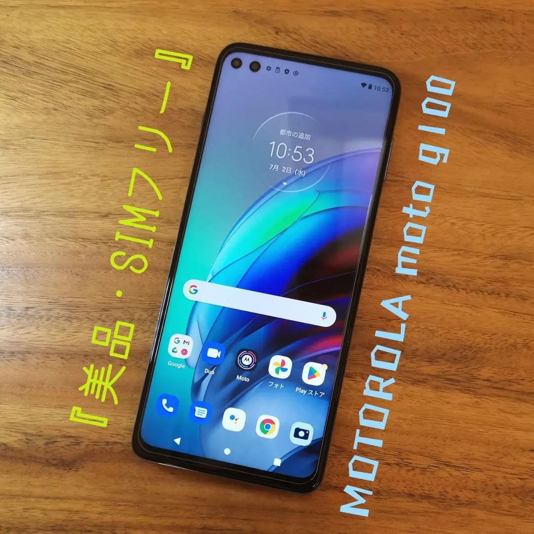 動作確認 / SIMフリー / モトローラ moto g10 / SD128付き 動作確認 / SIMフリー / モトローラ moto g10 / SD128付き