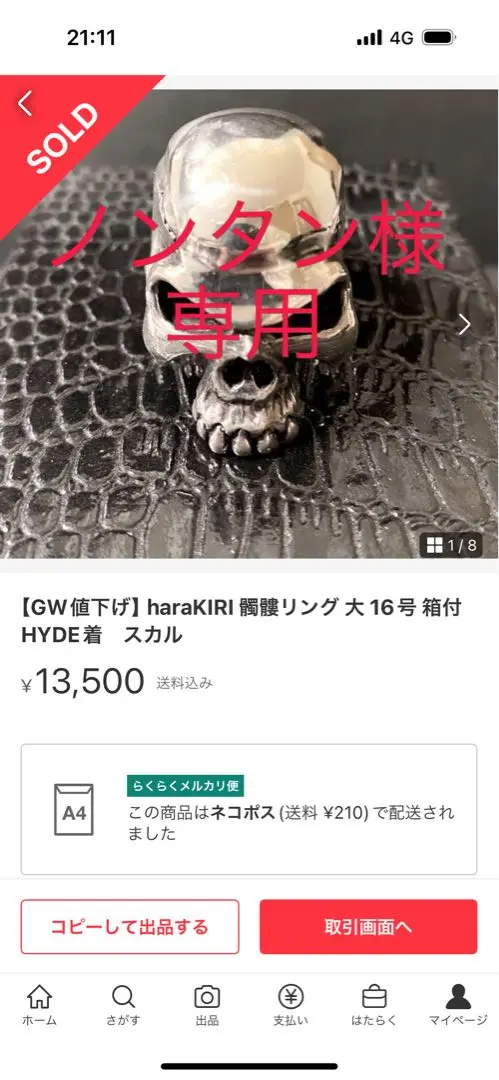 haraKIRI ハラキリ 髑髏リング K18YellowGold SilverJewelry