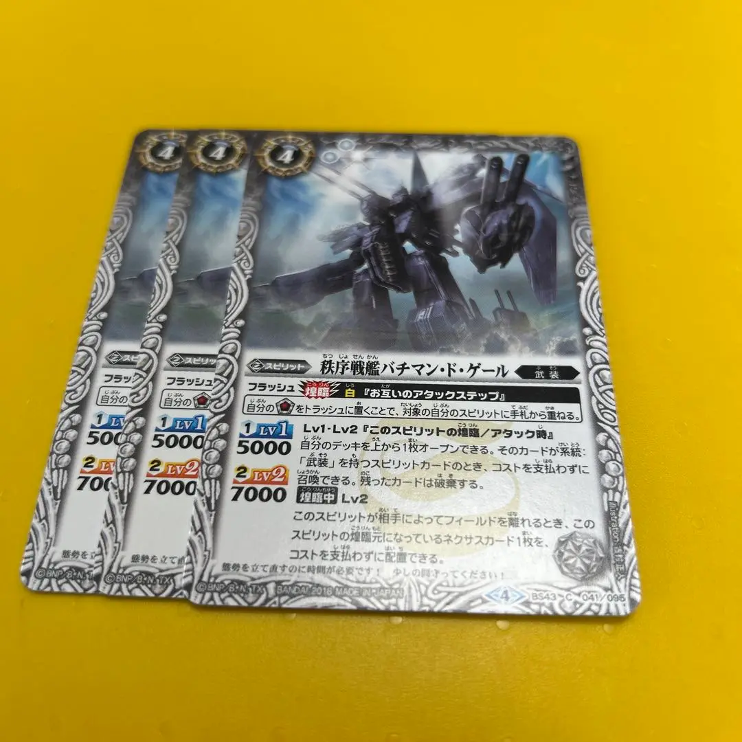 バトスピ 引退品 甲獣デッキ まとめ売り スリーブ付き バチマンドゲール シク 2025年最新】バチマンドゲールの人気アイテム - メルカリ
