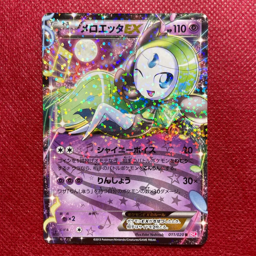 2025年最新】シャイニーコレクション メロエッタEX SRの人気