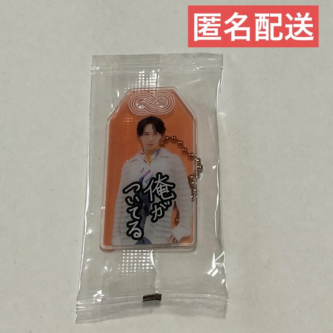 Thumbnail of Snow Man BREAKOUT charm keychain Ryota Miyadate (Tatsusama)