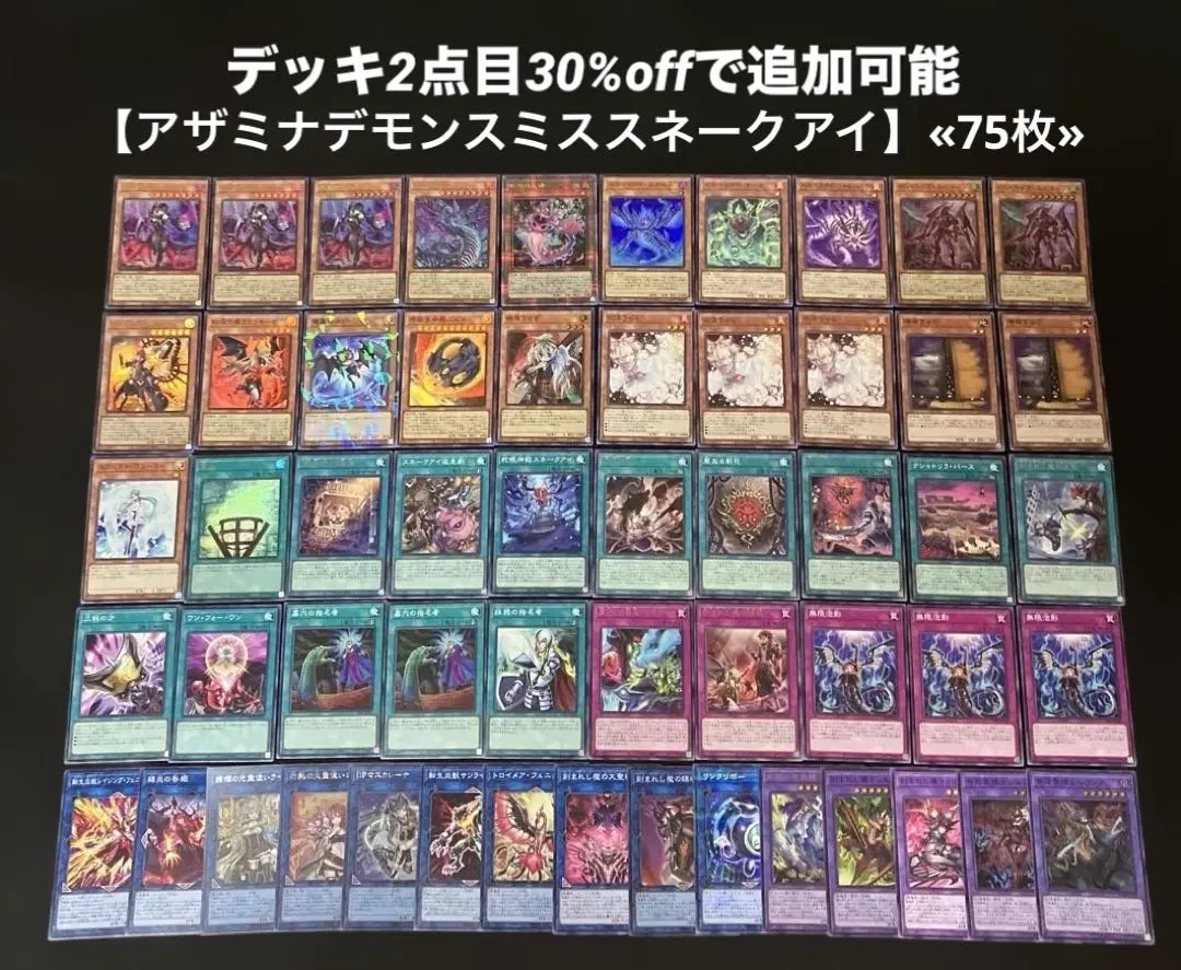 2025年最新】デモンスミススネークアイの人気アイテム - メルカリ