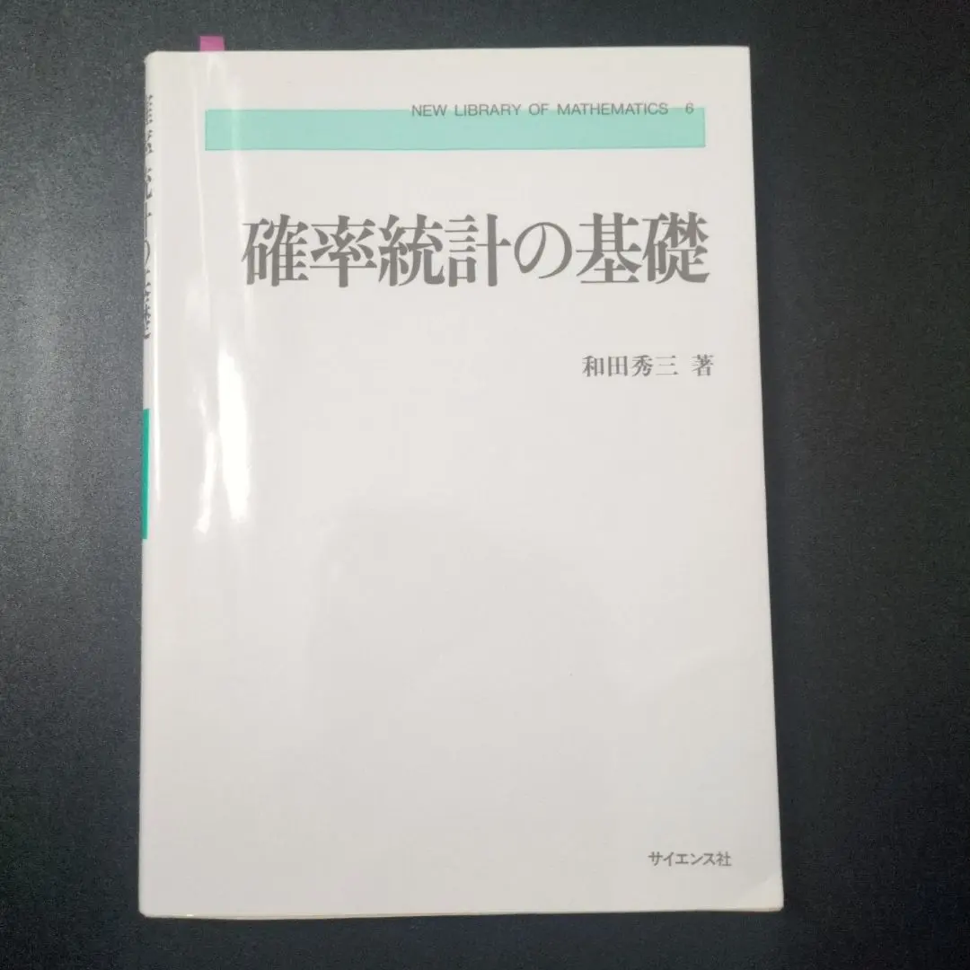 Thumbnail of Fundamentals of Probability and Statistics NEW LIBRARY OF MATHEMATICS