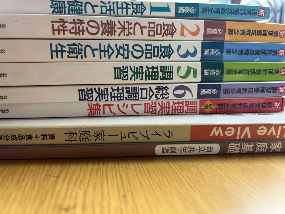 新調理師養成講座 全6巻セット 新調理師養成教育全書1〜6 等 - メルカリ