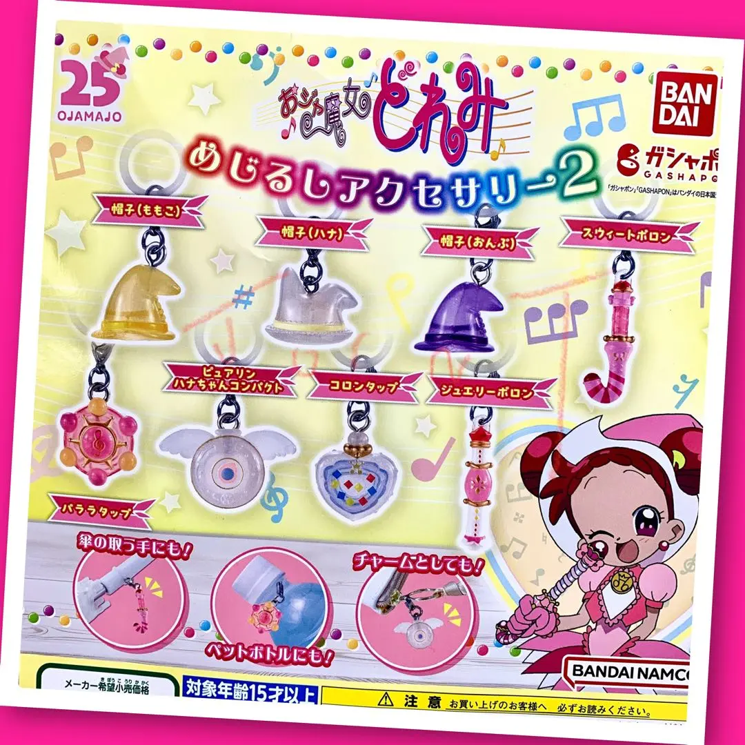 おジャ魔女どれみ めじるしアクセサリー 全8種 コンプリート ガチャ Amazon | おジャ魔女どれみ めじるしアクセサリー3 [全8種セット