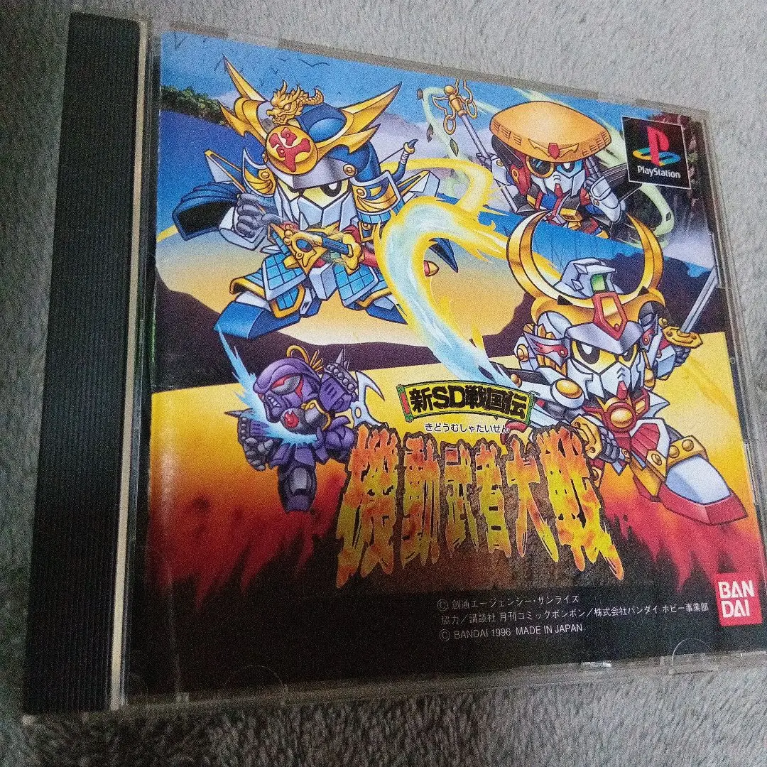 新SD戦国伝 武者頑駄無大戦 PlayStation Amazon | 新SD戦国伝 機動武者大戦 | ゲームソフト