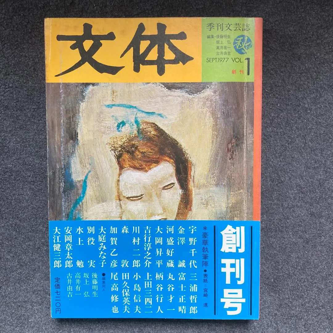 雑誌 太陽　1963年発行 5冊（創刊号含む） 太陽 創刊号 / 古本、中古本、古書籍の通販は「日本の古本屋
