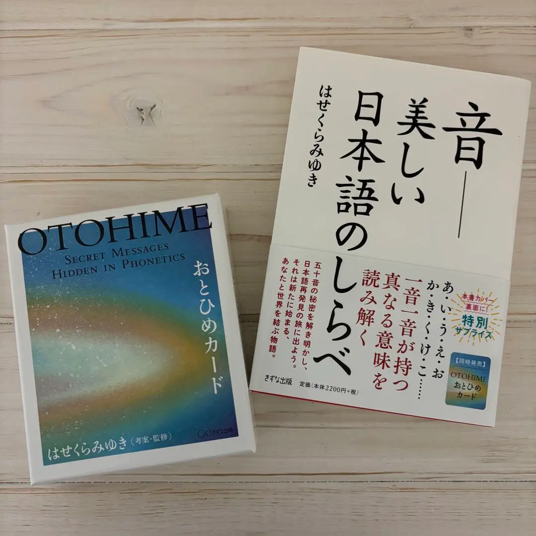 2025年最新】おとひめカード はせくらみゆきの人気アイテム