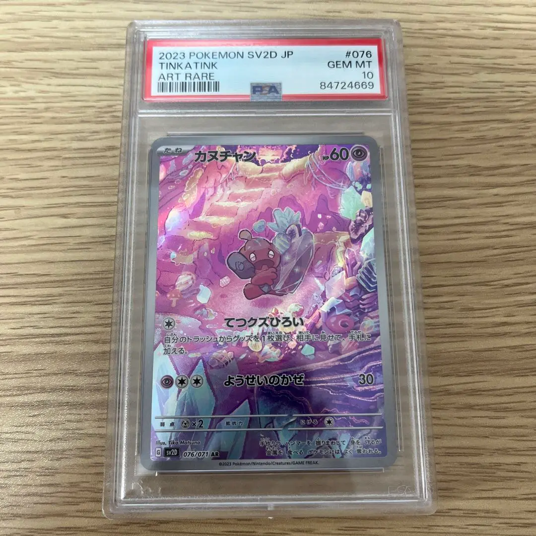 2025年最新】psa10 みがるーさ ARの人気アイテム - メルカリ