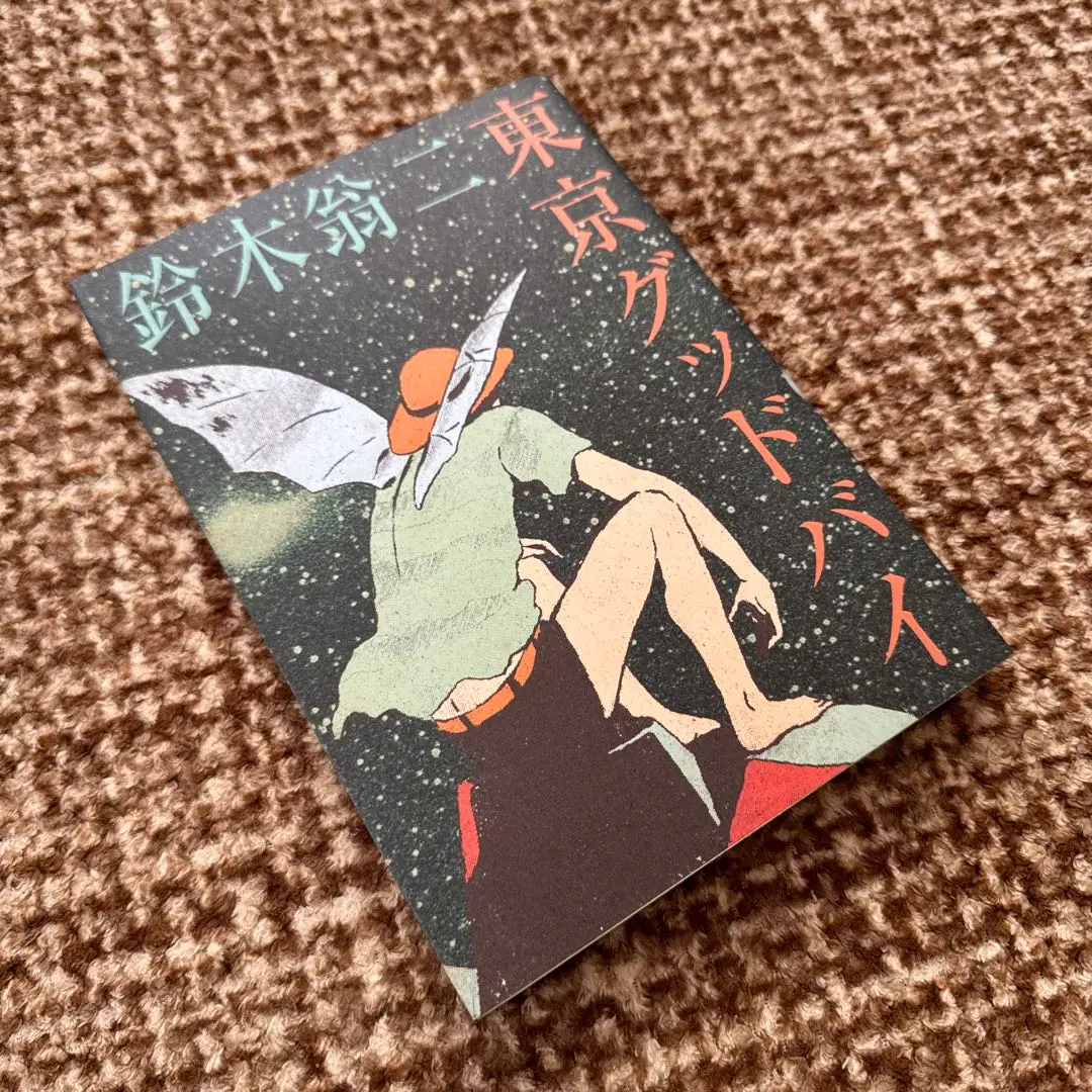 鈴木翁二  直筆イラスト色紙 鈴木翁二色紙｜長島書店オンラインストア(古書通販・古本買取