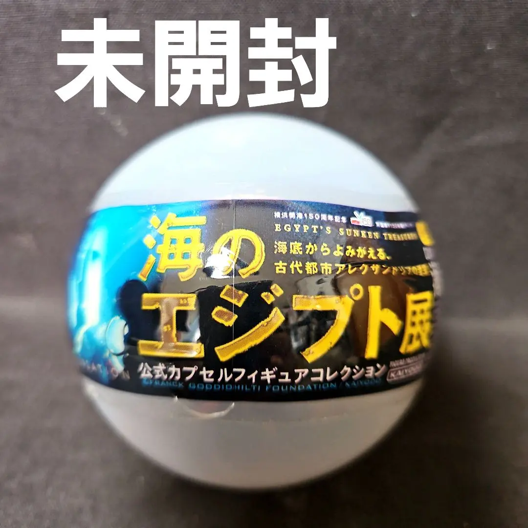 海洋堂 海のエジプト展 限定フィギュア 海のエジプト展～ハピ神像と向かい合うダイバー 海洋堂 海のエジプト展 5種6個セット - メルカリ