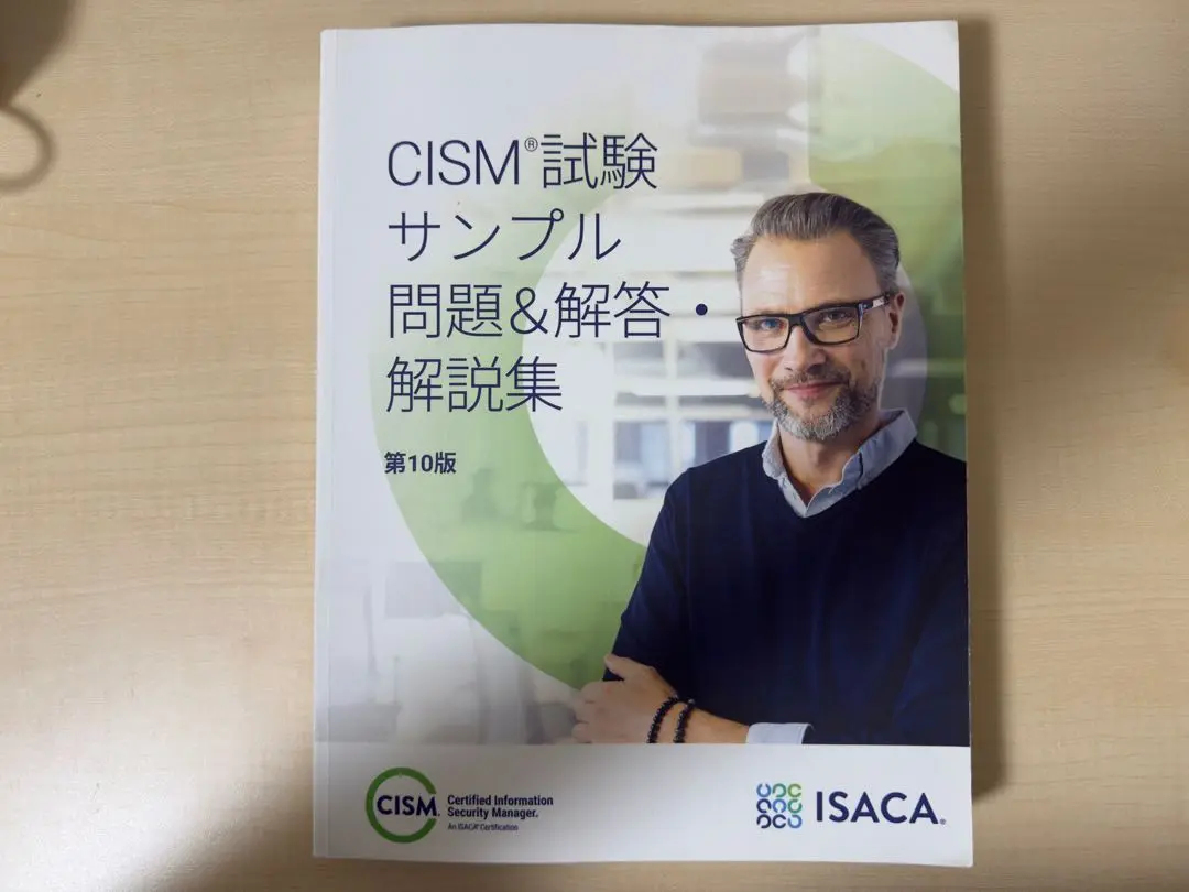 Amazon.co.jp: 美ISACA CISM試験サンプル問題&解答解説集 最新第