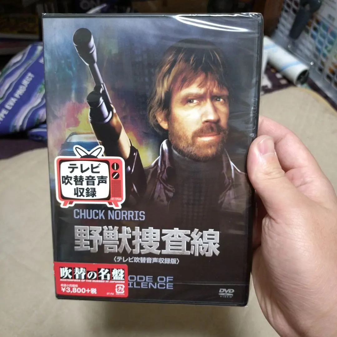 2026年最新】野獣捜査線の人気アイテム - メルカリ